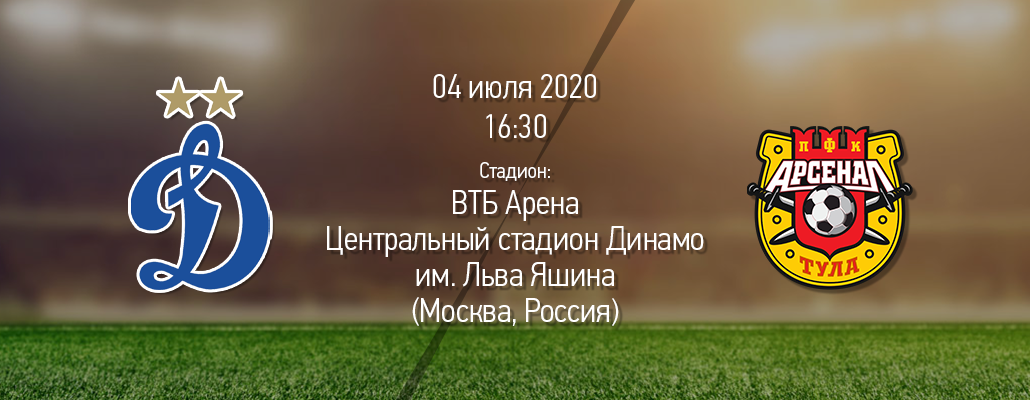 ПРЕВЬЮ. Матч 26 тура. "Динамо" - "Арсенал"