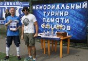6-ой мемориальный турнир ушедших фанатов Динамо
