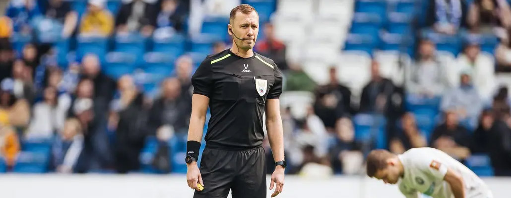 Иван Абросимов рассудит кубковый матч «Динамо» – «Спартак»