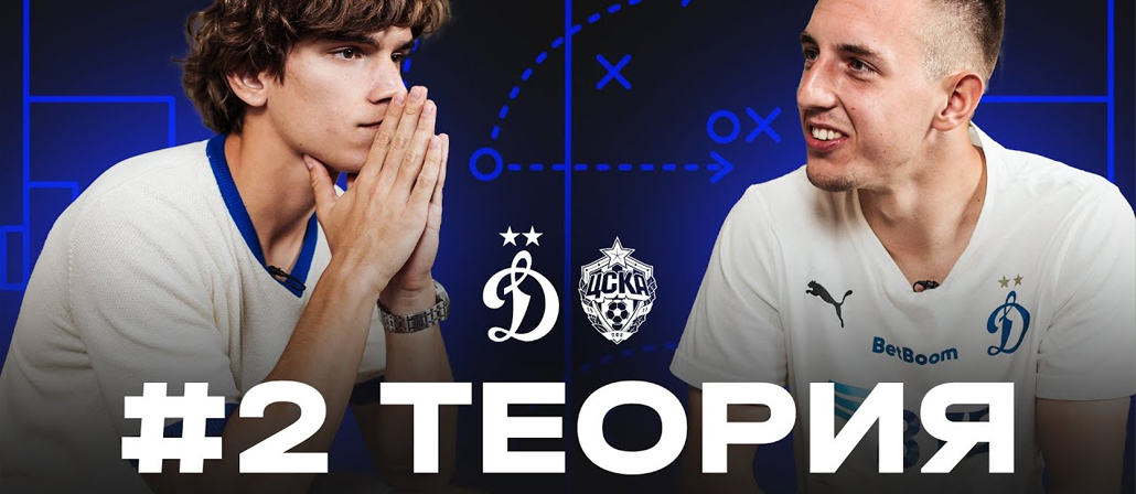 «Теория» с Ярославом Гладышевым