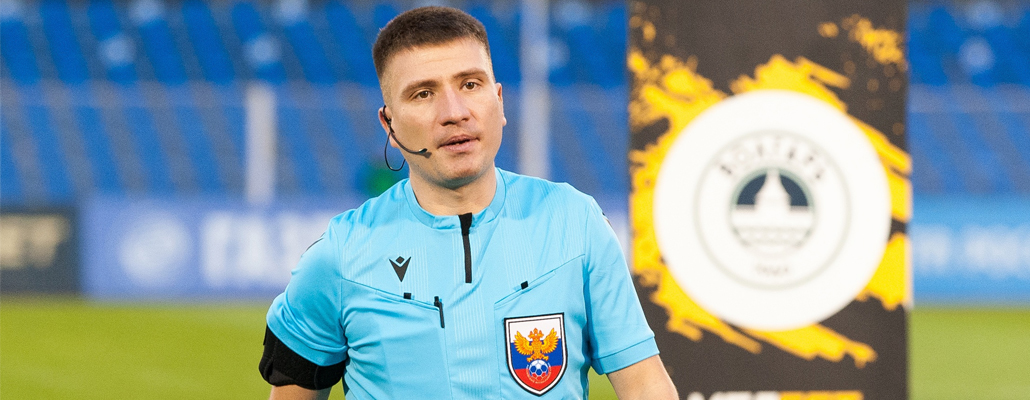 Евгений Буланов назначен главным судьёй кубкового матча «Динамо» — «Краснодар»
