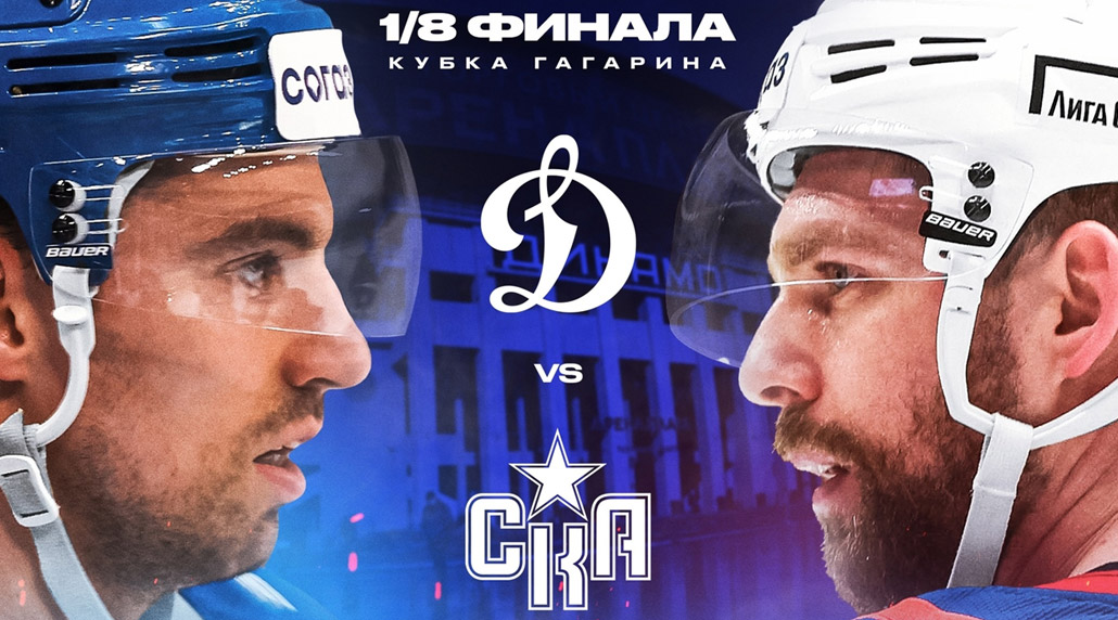 В первом раунде плей-офф сыграем со СКА