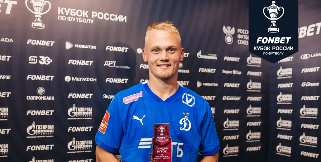 Тюкавин признан лучшим игроком кубкового матча «Оренбург» – «Динамо»