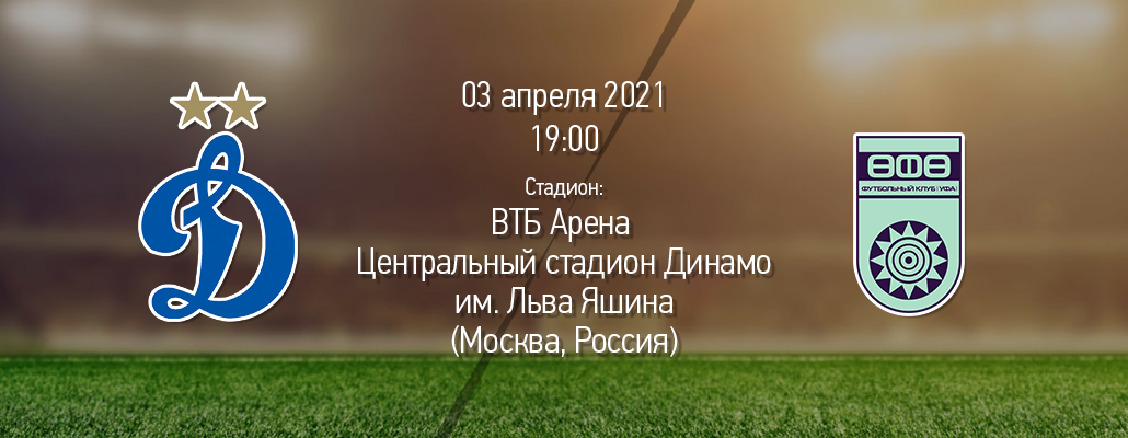 ПРЕВЬЮ. Матч 24 тура. "Динамо" - "Уфа"