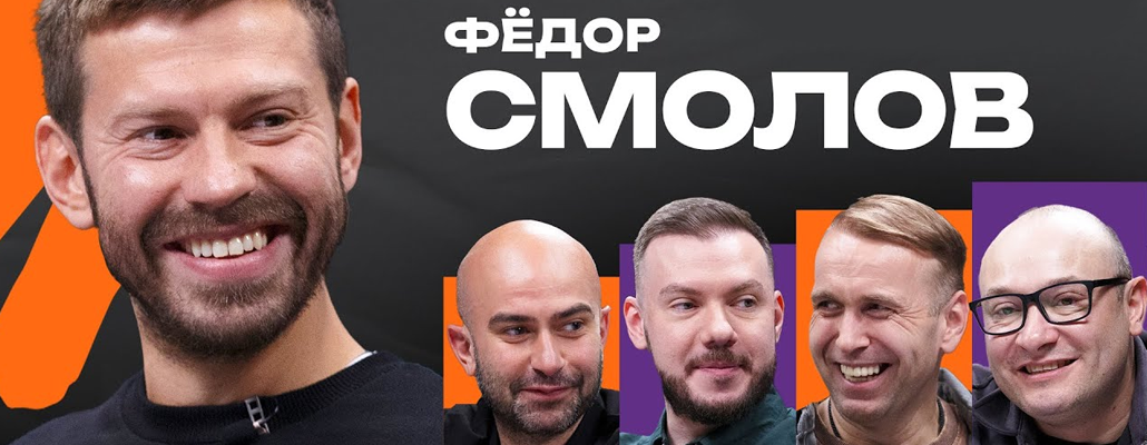 Фёдор Смолов | Динамо, Захарян, ЧМ-2018, Хиддинк, Черчесов, Сельта, Личка, Анжи