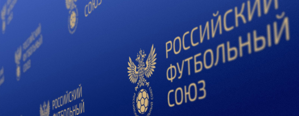 «Динамо» потребовало с РФС штраф в размере 50 тыс. рублей