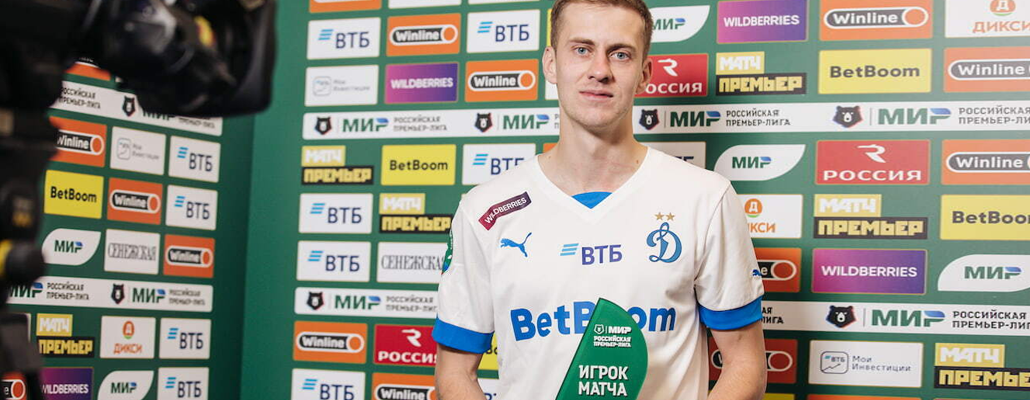 Фомин признан лучшим игроком матча «Динамо» — «Пари Нижний Новгород»