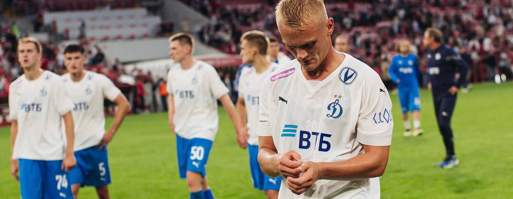 Форвард «Динамо» Тюкавин: «На сегодняшний день «Спартак» оказался сильнее, чем мы»