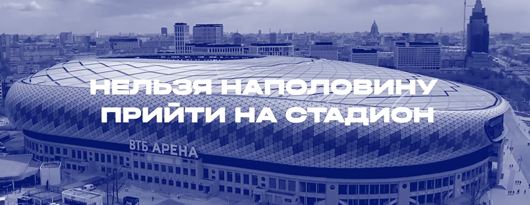 Каждый матч как финал — никаких полумер!