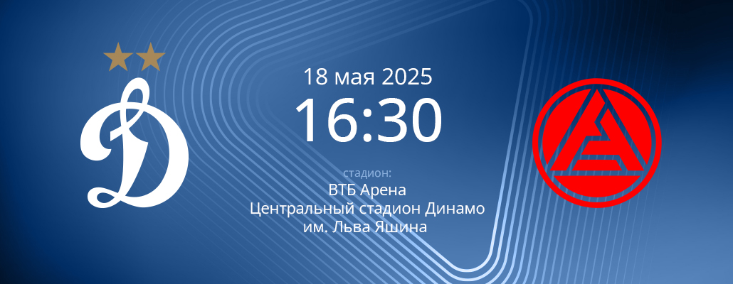 ПРЕВЬЮ. Матч 29 тура Динамо - Акрон