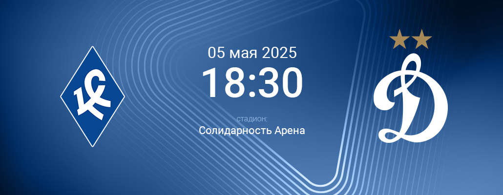 ПРЕВЬЮ. Матч 27 тура Крылья Советов - Динамо
