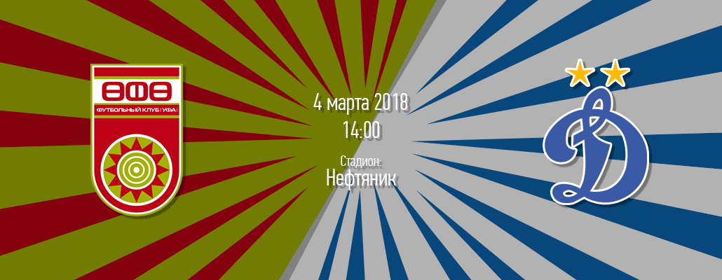 ПРЕВЬЮ. Матч 21 тура РФПЛ "Уфа" - "Динамо"