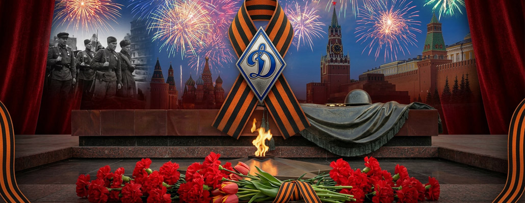 С Днем Победы!