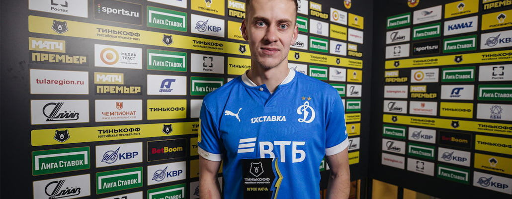 Фомин признан лучшим игроком матча «Арсенал» — «Динамо»