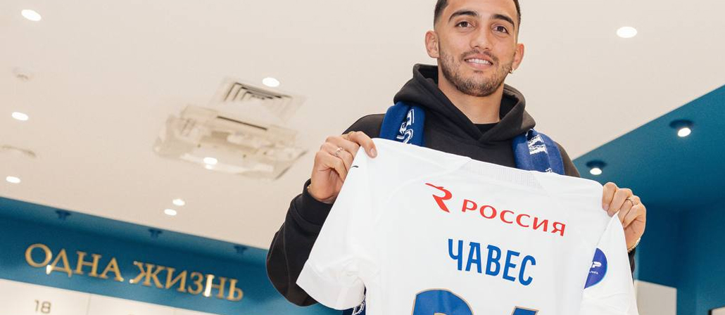 Чавес прошел медосмотр для завершения перехода в «Динамо»