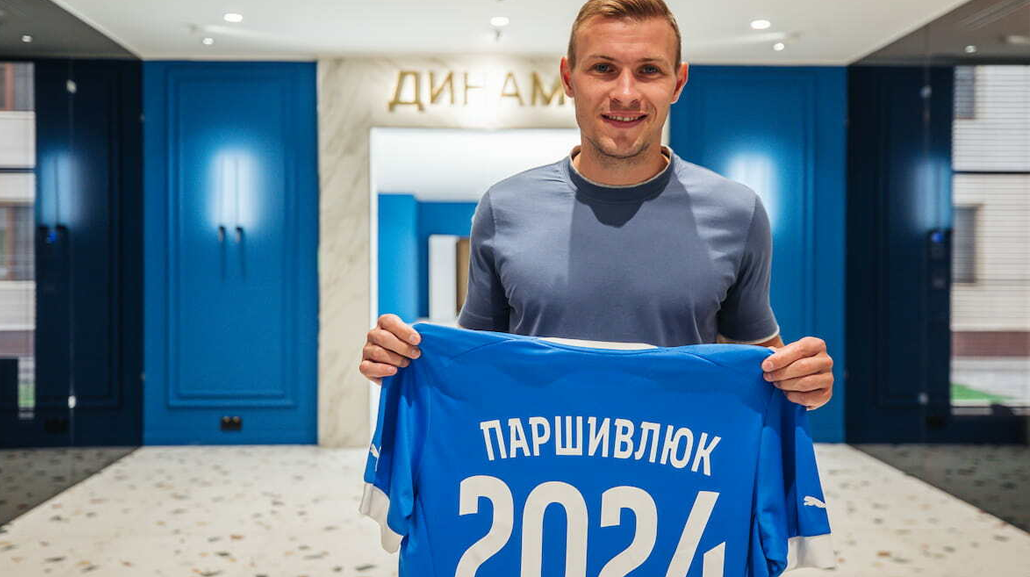 «Динамо» продлило трудовые отношения с Сергеем Паршивлюком