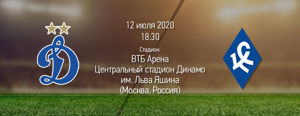 ПРЕВЬЮ. Матч 28 тура. "Динамо" - "Крылья Советов"