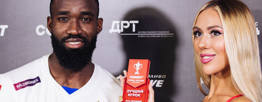 Нгамале признан лучшим игроком матча Кубка России «Зенит» — «Динамо»
