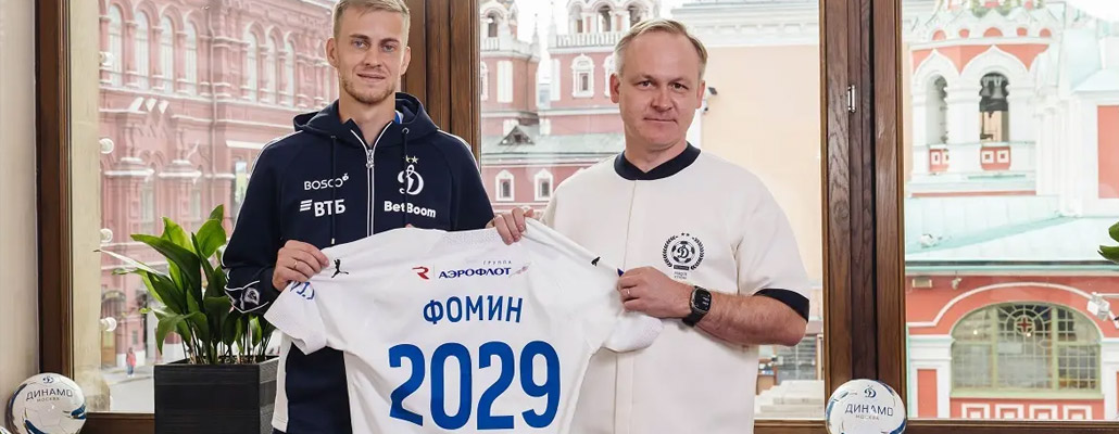 «Динамо» продлило контракт с Даниилом Фоминым