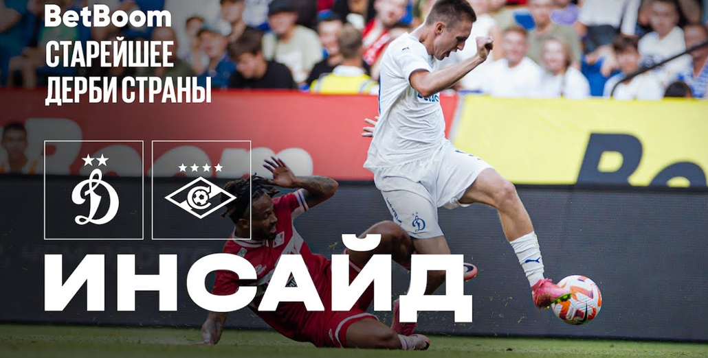 Инсайд: последняя игра предсезонки, гол Нгамалё и победа в Старейшем Дерби Страны