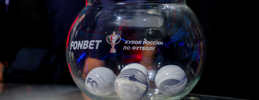 Жеребьевка Пути РПЛ Кубка России-2024/25: «Спартак» сыграет в группе с «Динамо»