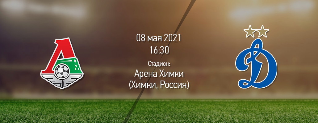 ПРЕВЬЮ. Матч 29 тура. "Локомотив" - "Динамо"