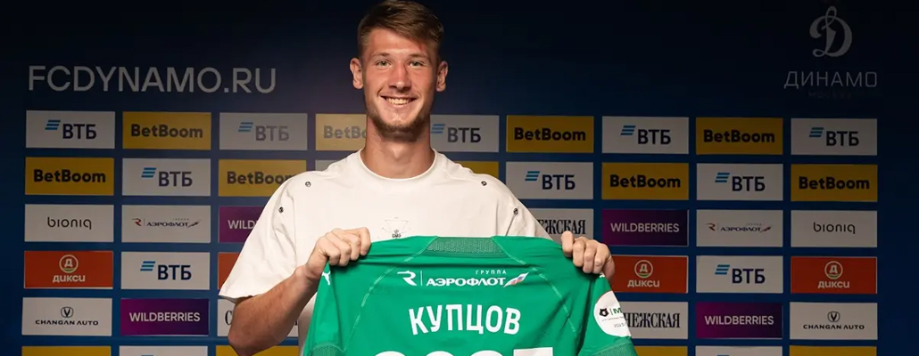 «Динамо» продлило контракт с Ильёй Купцовым