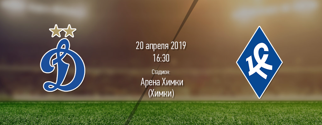 ПРЕВЬЮ. Матч 24 тура РПЛ "Динамо" - "Крылья Советов"