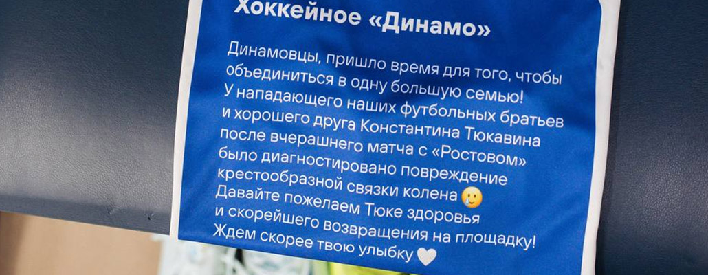 Тюкавин — о моральном состоянии после операции: «Пока нормально, но еще прошло мало времени, особо не понимаю»