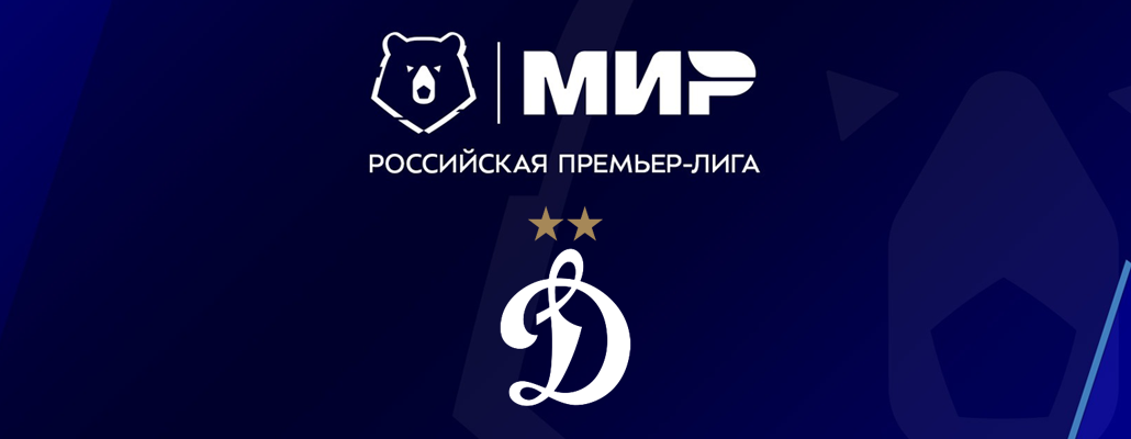 Календарь Мир РПЛ на сезон 2025/26