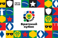 «Братский Кубок-2026»: «Динамо» и ПФК ЦСКА встретятся с «Ботафого»