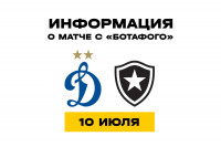 Матчи «Братского кубка» с участием «Ботафого» не состоятся