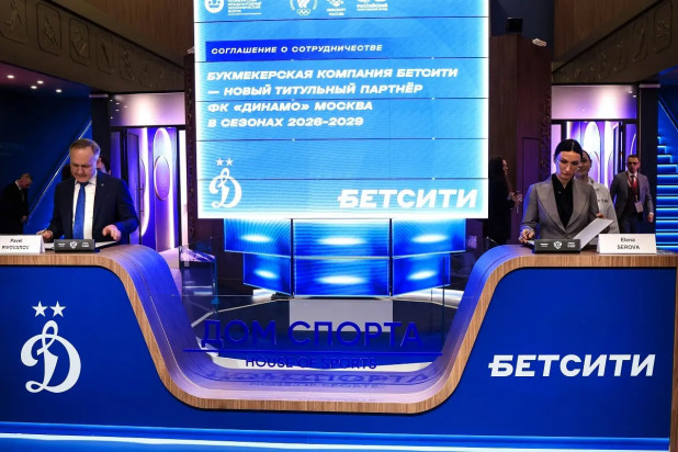 БЕТСИТИ – новый титульный партнёр «Динамо» в сезонах-2026-2029
