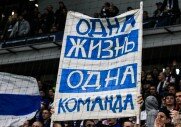 Динамо 1-1 Краснодар