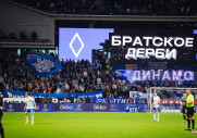 Динамо 0-0 ЦСКА